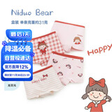 尼多熊儿童内裤女中大童A类平角纯棉婴儿不夹pp透气舒适四角短裤 M码