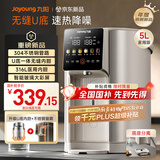 九阳（Joyoung）【国家补贴】不锈钢管路电热水瓶316L不锈钢 U型内胆 分体可拆 6段调温 5L恒温开水瓶K50ED-WP950