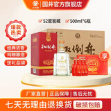 扳倒井52度窖藏 搭配3个礼品袋 浓香型白酒 纯粮酿造 52度 500mL 6瓶 整箱装
