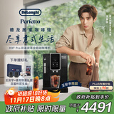 德龙（Delonghi）【政府补贴】咖啡机 家用全自动咖啡机 ECAM350.15 意式双温萃取冰咖 灵动系列D3T Pro王安宇同款