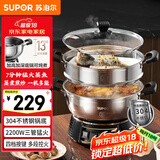 苏泊尔（SUPOR）不锈钢电蒸锅 家用多功能电煮锅  蒸包子蒸鱼电热锅 炖蒸煮一体锅电火锅 15L多用途锅 ZN32YK12