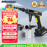 Boodain爆弹洗车机高压洗车水喷枪泵家用洗车神器消杀工具Mini