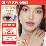 海昌 联名款半年抛美瞳1片装大小直径彩色隐形 黑曜石 450度