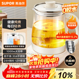苏泊尔（SUPOR）养生壶 1.5L大容量 煮茶器花茶壶 恒温水壶烧水壶电热水壶 办公室保温煮茶壶 SW-15YJ02B