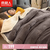 南极人三层加厚毛毯 冬天双人拉舍尔法兰绒毯盖毯空调毯 200*230cm