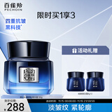 百雀羚（PECHOIN）男士面霜帧颜男士护肤精华霜50g抗皱紧致保湿品质国货