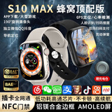 TDD华强北顶配S10Ultra蜂窝版5G全网通插卡智能电话手表微信聊天GPS定位学生初高中生青少年6-18成人 顶配版【钛黑色】256G+微Q抖+超大内存+NFC 5G全网通+超薄机身+手机级芯片丝