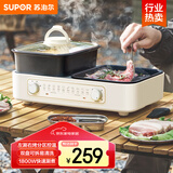 苏泊尔（SUPOR）多功能锅 烤肉锅电烤盘 电火锅 烤涮两用锅 家用电烤盘多功能锅电烧烤炉GJ3824S808国家补贴