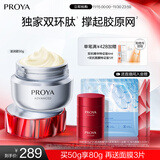 珀莱雅红宝石面霜滋润款50g抗皱紧致淡化细纹保湿乳液面霜 生日礼物