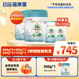 蓓康僖宜品启铂婴幼儿配方纯绵羊奶粉2段6-12个月适用2200克A2β-酪蛋白