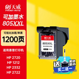 天威（PRINT-RITE）805墨盒可加墨适用惠普HP 1210 1212 2330 2332 2720 2721 2722 2723 2731打印机连喷墨盒 黑色