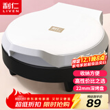 利仁（Liven）电饼铛家庭用小型双面加热电饼档加深烤盘多功能煎饼机烤肉锅三明治早餐机LR-J2301A
