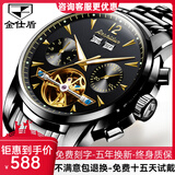 金仕盾（JIN SHI DUN）手表镂空机械夜光防水男表全自动手表男机械表多功能时尚男士手表 潮流+钢带全黑男表