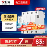 公牛漏电保护器开关断路器32a空开漏保2p63a电闸家用总闸电源开关 4P 63A空开