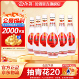 汾酒 乳玻汾酒 清香型白酒 口粮酒 48度 475mL 6瓶 整箱装非原箱