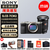 索尼（SONY）Alpha 7C II 新一代全画幅双影像小“7” A7C2 A7C二代A7Cii 银色单机+24-70F2.8 二代 官方标配