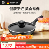 WMF福腾宝晶铸不粘炒锅煎炒锅通用炉灶带盖晶铸不粘煎锅24cm