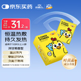 好视力蒸汽热敷眼罩叶黄素加热自发热遮光睡眠男女通用洋甘菊10片/盒