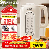 扬子破壁机家用豆浆机全自动免煮2025新款免洗大容量5-6人降噪罩低音榨汁机料理机辅食机早餐机 大容量1.7L【爆款单品 店长推荐】