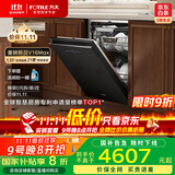 方太（FOTILE）新款洗碗机家用嵌入式全自动三层大容量21套灵动碗锅篮3层独立蒸汽消毒02-V16Max
