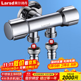 莱尔诗丹双用角阀一进二出三角阀一分二 八字阀带2个4分洗衣机接口LD10317