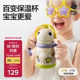 babycare百变恐龙儿童保温杯婴儿宝宝学饮杯吸管水杯水壶霸王龙不锈钢上学