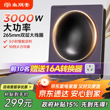 尚朋堂电磁炉家用凹面电磁炉3000W大功率爆炒多功能炒菜电磁炉家用电炒炉锅厨房租房公寓商用静音