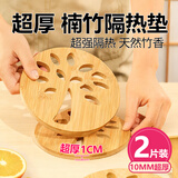 维简（Vilscijon）实木隔热垫餐桌防烫垫天然竹制碗垫耐高温盘子砂锅垫杯垫子/2片装