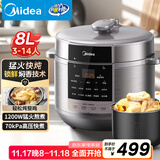美的（Midea）国家补贴电压力锅8L智能大容量8-14人家用电饭煲高压锅 全自动智能预约开盖火锅煲汤炖煮MY-E8129