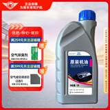 捷欧得原装全合成机油SP 5W-30适用一汽大众迈腾速腾宝来高尔夫捷达1L 