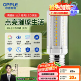 欧普（OPPLE）超亮led灯泡E27大螺口玉米灯蜡烛泡柱状泡家用节能灯 9W三档调色