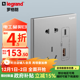 罗格朗（LEGRAND）开关插座逸景深砂银灰色86型面板清单报价 27W Type A+C 快充 插座