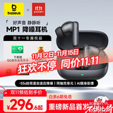 倍思MP1真无线降噪蓝牙耳机入耳式 -55dB耳道自适应降噪 适用于苹果17华为oppo手机 礼物