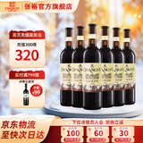 张裕1937纪念版解百纳干红葡萄酒 N98蛇龙珠红酒 自饮聚会 送礼 750ml*6整箱装