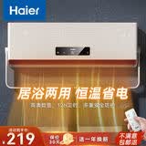 海尔（Haier）取暖器浴室暖风机壁挂式家用电暖风电暖器节能省电热风机壁挂取暖电暖气烤火炉防水小空调 升级毛巾架【远程遥控定时】HNF-2007A