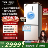 TCL冷布丁408L十字门冰箱超窄超薄小户型零嵌全自动制冰慢融冰家用冰箱一级能效R408T7-UQB国家补贴