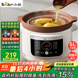 小熊（Bear）电炖锅 电砂锅 电炖盅 炖汤盅煲汤锅 紫砂锅煲汤电炖锅4-6人用 煮粥神器 5.5L DDG-E50S5国家补贴