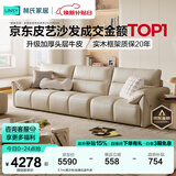林氏家居真皮沙发客厅皮艺沙发钢琴键沙发2025年升级头层牛皮家具林氏木业 3.1m|柔沙色|加厚头层牛皮