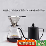 Hero 咖啡过滤网 手冲壶滤杯双层不锈钢过滤器 滴漏式咖啡壶过滤网 不锈钢过滤咖啡套装-黑色