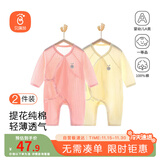贝瑞加（Babyprints）婴儿连体衣2件装新生儿纯棉内衣长袖四季爬服宝宝哈衣薄款 粉黄59