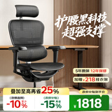 Ergonor保友金豪b雄鹰 人体工学椅 电脑椅 电竞椅办公椅子可躺老板椅 【金豪b雄鹰X】黑色网
