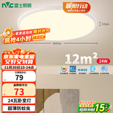雷士（NVC）阳台灯卧室灯吸顶灯书房现代简约防蚊虫led照明24瓦暖白光
