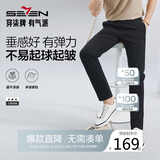 柒牌【凉感速干】轻薄休闲裤男春夏商务百搭修身直筒长裤