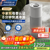 SOLEUSAIR舒乐氏Noa无雾加湿器空气增湿除菌净化家用卧室客厅落地大容量大面积静音母婴儿专用 家电国家补贴