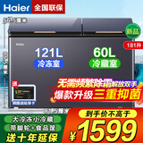 海尔【新品顶配 双温双箱】双温冰柜家用双箱冷冻冰大冷冻小冷藏 卧式冷柜 一边冷冻一边冷藏 双温双箱丨玻璃面板丨植萃净味丨 181升