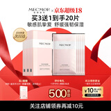 名膜壹号（mecmor）梦幻美肌多效面膜5片女补水保湿提亮肤色温和不刺激男女