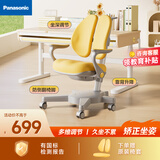 松下（Panasonic）儿童椅可升降调节矫姿追背椅小学生学习椅家用