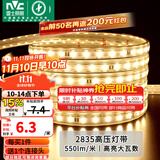 雷士（NVC）灯带LED灯带多米装吊顶霓虹高亮贴片灯带暗槽辅助灯条 20米-60珠-暖黄8W/米-带1个接头 550lm/米