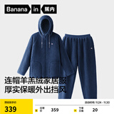 蕉内绒绒506H睡衣男女士卫衣版可外出家居服套装羊羔绒加厚秋冬季保暖 【男士连帽】镨蓝 2XL