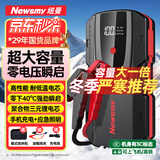 纽曼（Newsmy）【3C认证】F6汽车应急启动电源搭电宝汽车用12V车载电瓶充电宝摩托车强启户外打火强起12000mAh